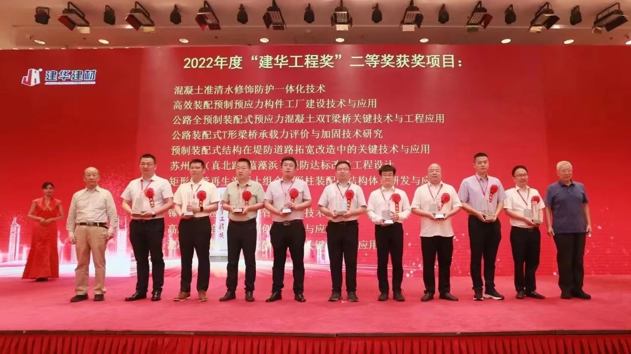 喜訊！山河智能榮獲“建華工程獎(jiǎng)”二等獎(jiǎng)