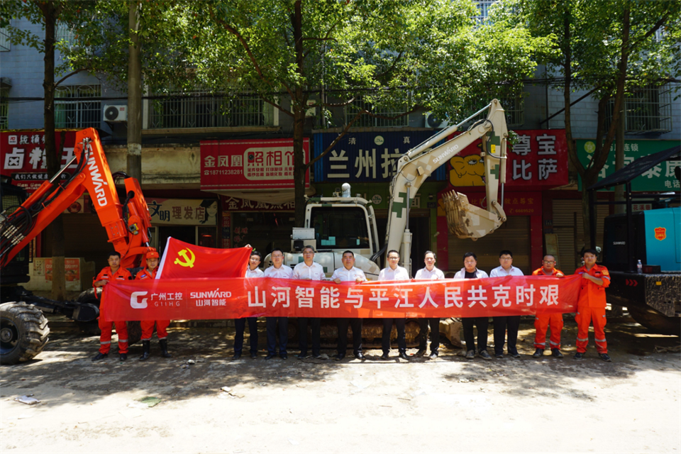 馳援湖南平江抗洪搶險，共克時艱顯擔(dān)當(dāng)