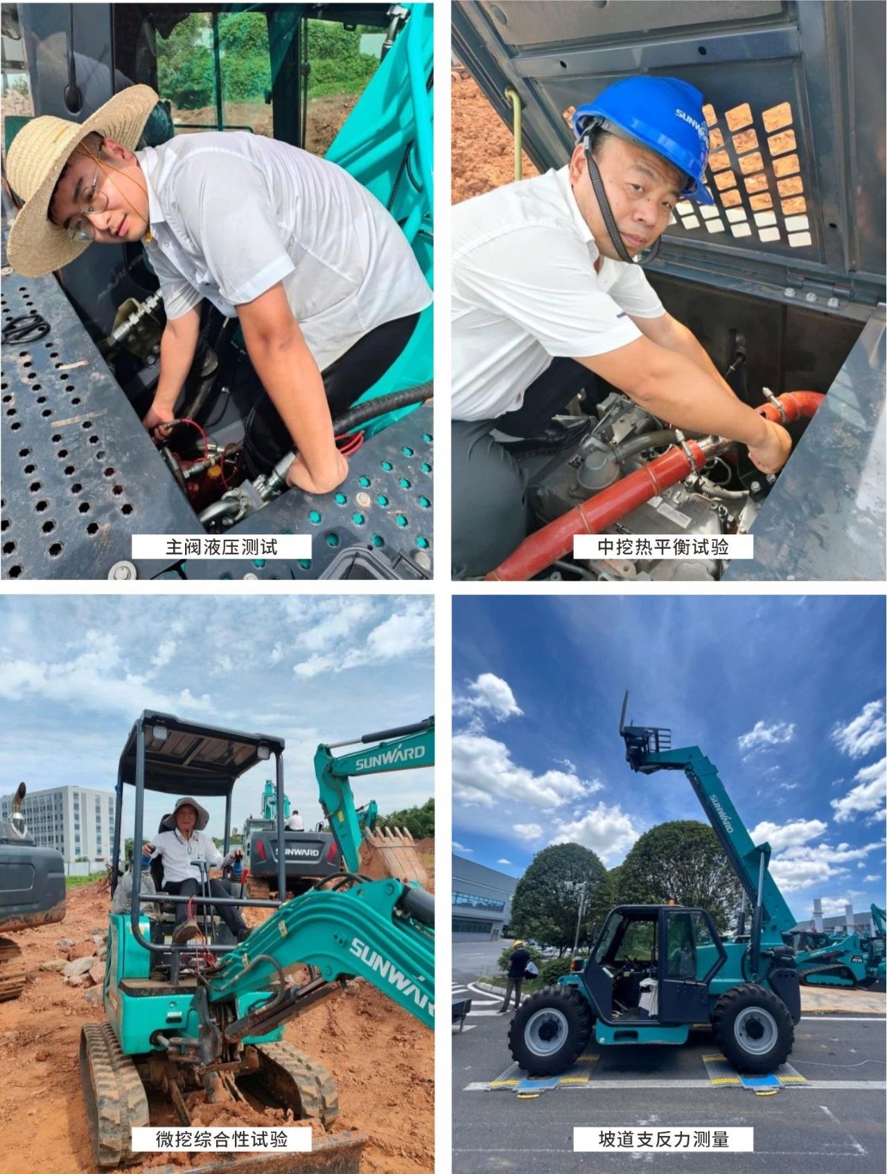 無懼“烤”驗，山河試驗人在行動