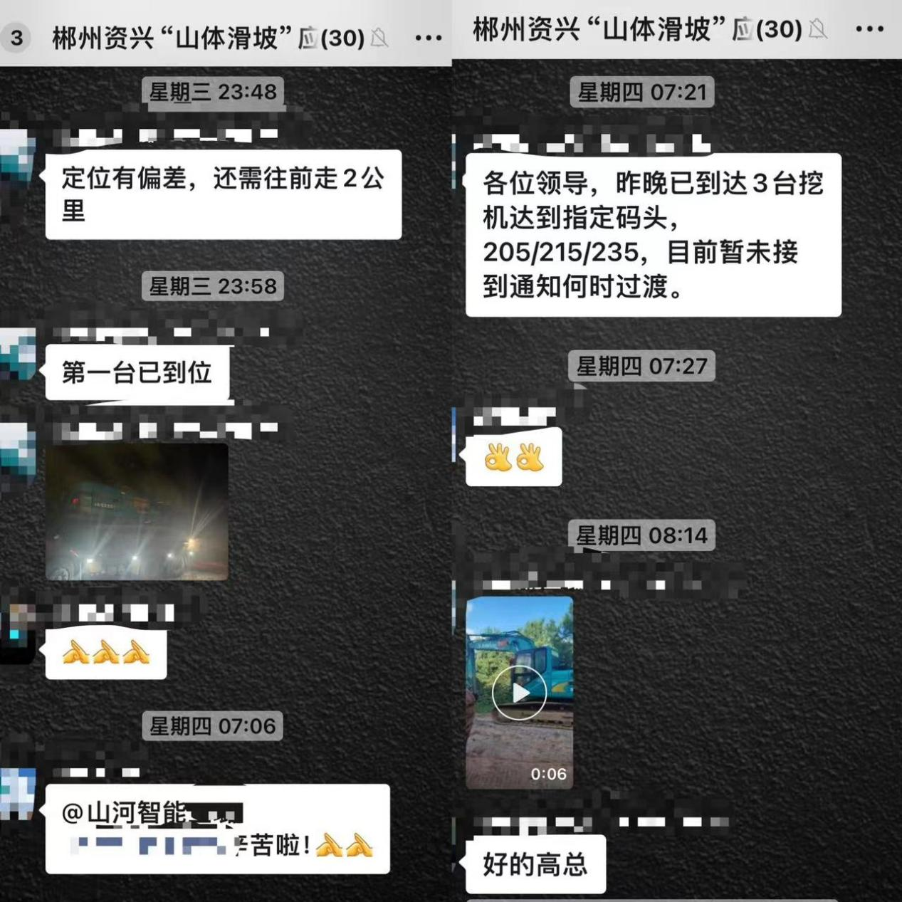 山河智能趕赴資興，共筑抗災搶險防線
