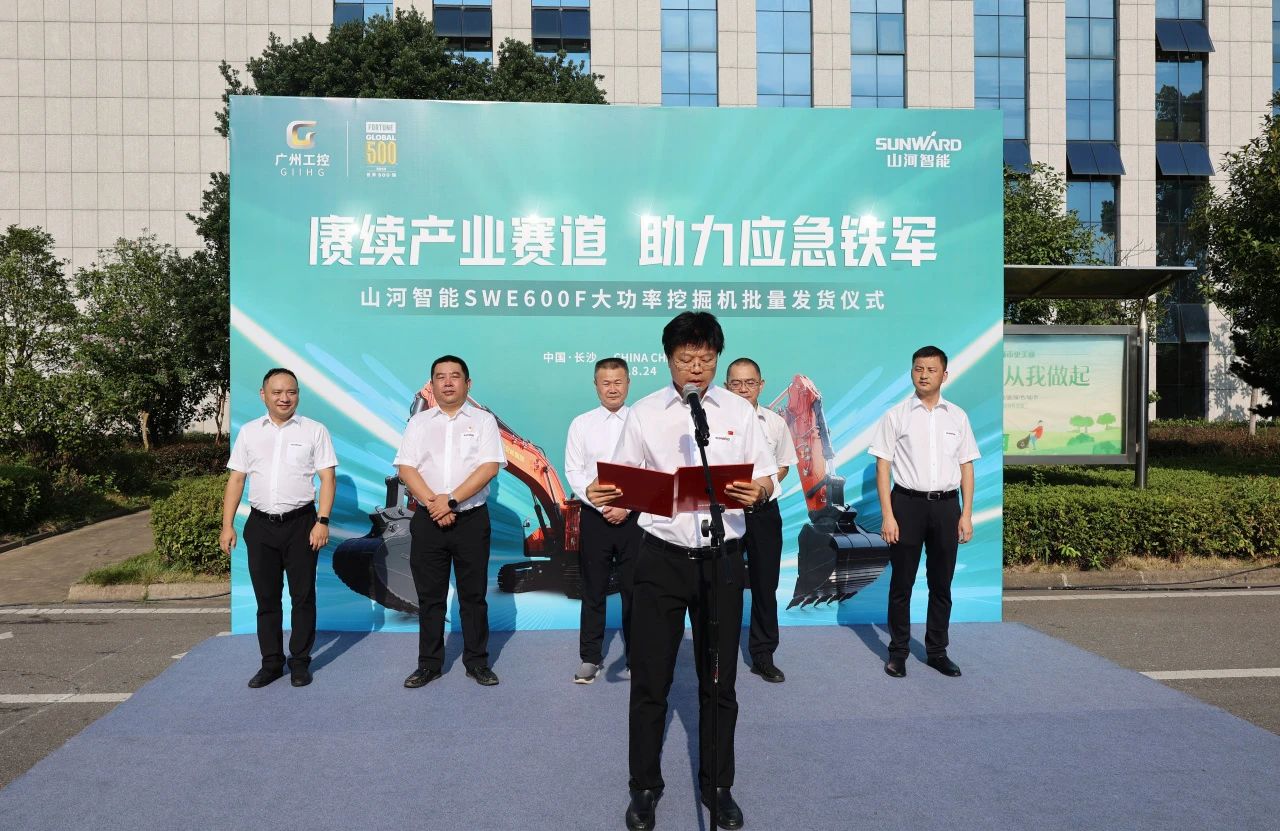 賡續(xù)產(chǎn)業(yè)賽道，助力應(yīng)急鐵軍|山河智能應(yīng)急救援裝備批量交付安能集團(tuán)