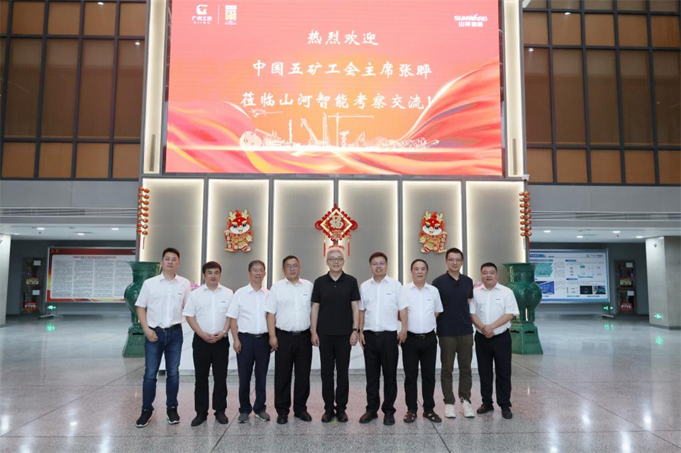 中國(guó)五礦工會(huì)主席、職工董事張曄到山河智能調(diào)研交流