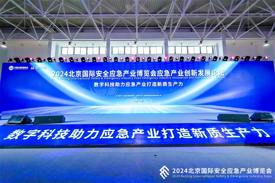 智慧應(yīng)急，安全新時代 | 山河智能攜8款產(chǎn)品亮相北京安博會