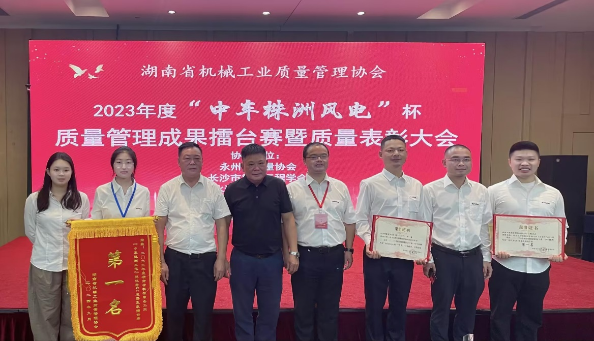 喜訊！2023年度省機(jī)械工業(yè)質(zhì)量管理成果擂臺(tái)賽山河智能再獲殊榮！