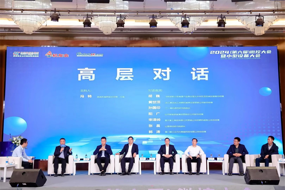 展現(xiàn)“掘”對實力！山河智能亮相2024微挖大會暨小型設(shè)備大會