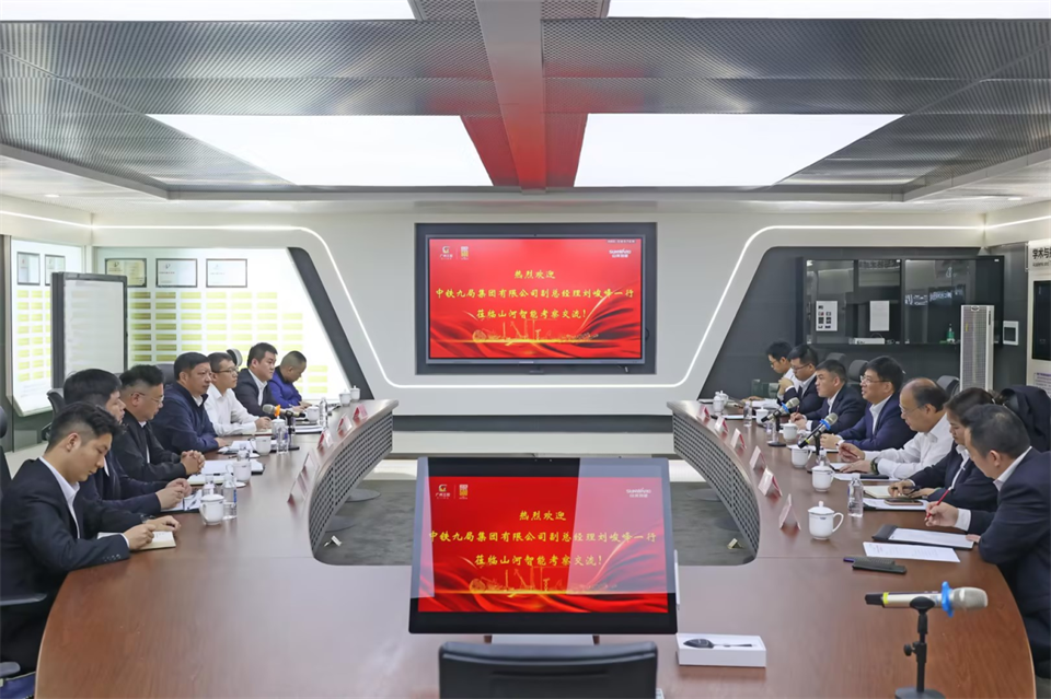 同船出海，共贏未來！中鐵九局副總經(jīng)理劉峻峰一行到訪山河智能