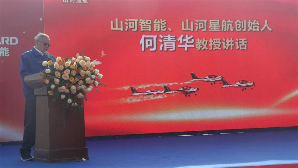 十年織得山河秀，踐行初心創(chuàng)未來(lái)！山河飛行表演隊(duì)成立10周年慶典活動(dòng)隆重舉行