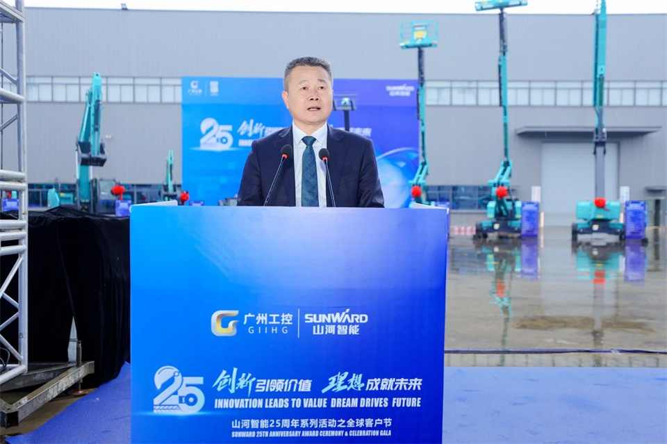創(chuàng)新引領價值，理想成就未來！山河智能25周年慶典暨全球客戶節(jié)隆重舉辦