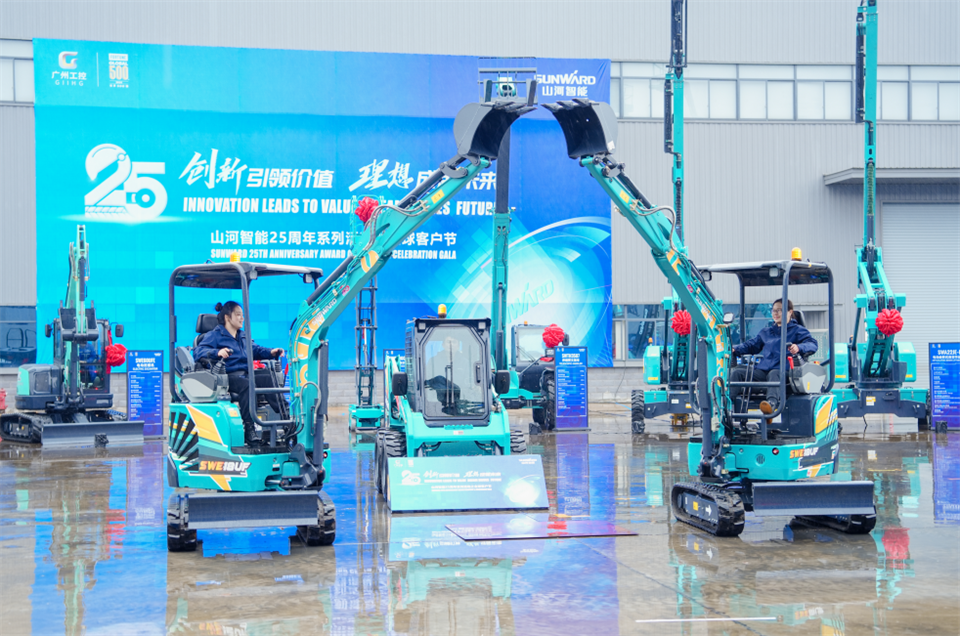 創(chuàng)新引領價值，理想成就未來！山河智能25周年慶典暨全球客戶節(jié)隆重舉辦