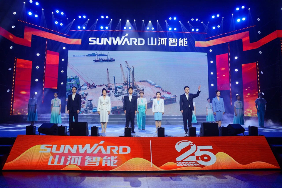 創(chuàng)新引領價值，理想成就未來！山河智能25周年慶典暨全球客戶節(jié)隆重舉辦