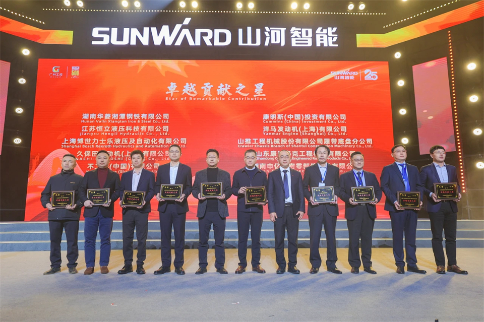 創(chuàng)新引領(lǐng)價(jià)值 理想成就未來(lái)——慶祝山河智能成立25周年表彰大會(huì)暨文藝晚會(huì)隆重舉行