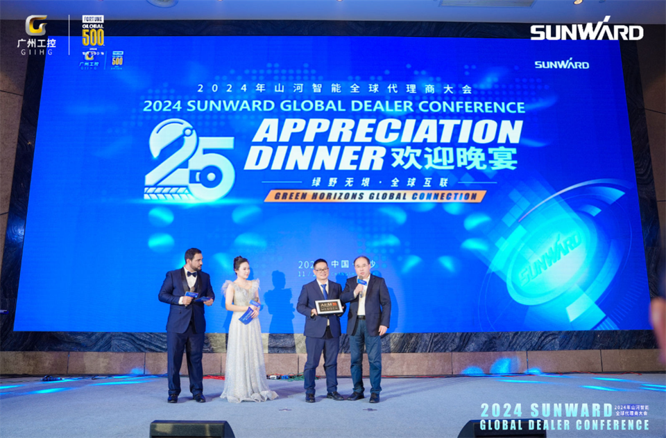 創(chuàng)新驅(qū)動合作，山河智能全球代理商大會成功舉辦