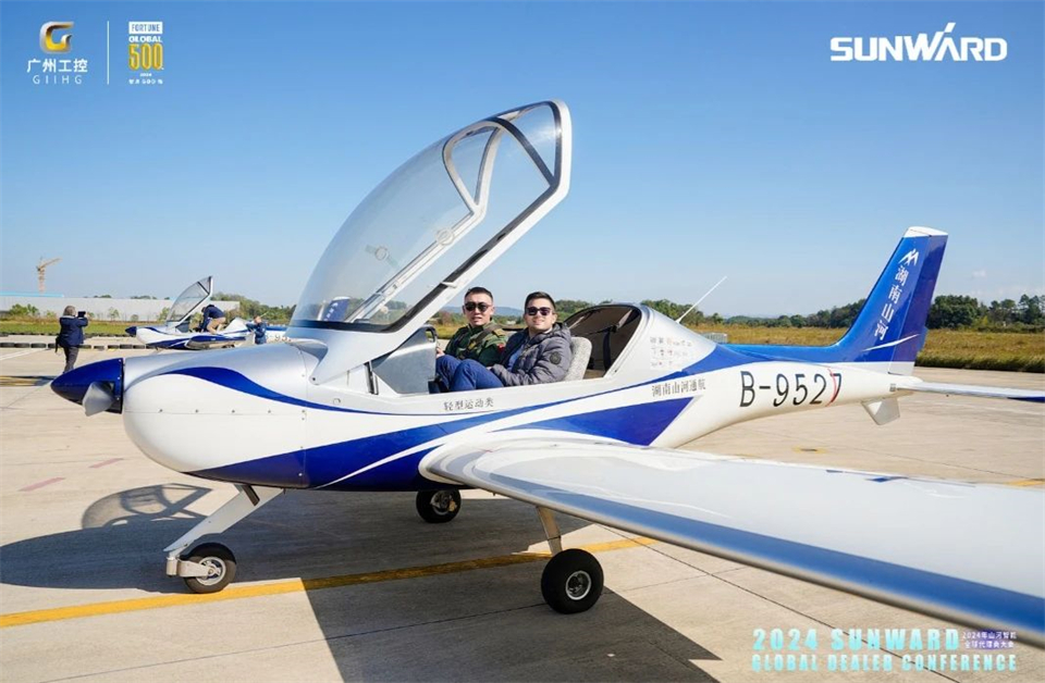 創(chuàng)新驅(qū)動合作，山河智能全球代理商大會成功舉辦