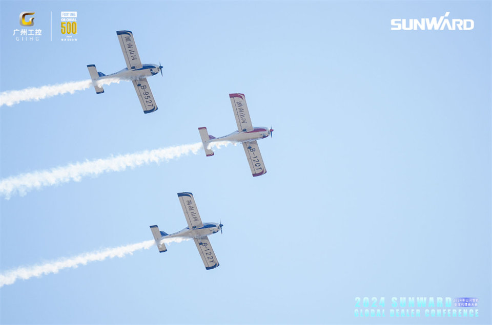 創(chuàng)新驅(qū)動合作，山河智能全球代理商大會成功舉辦