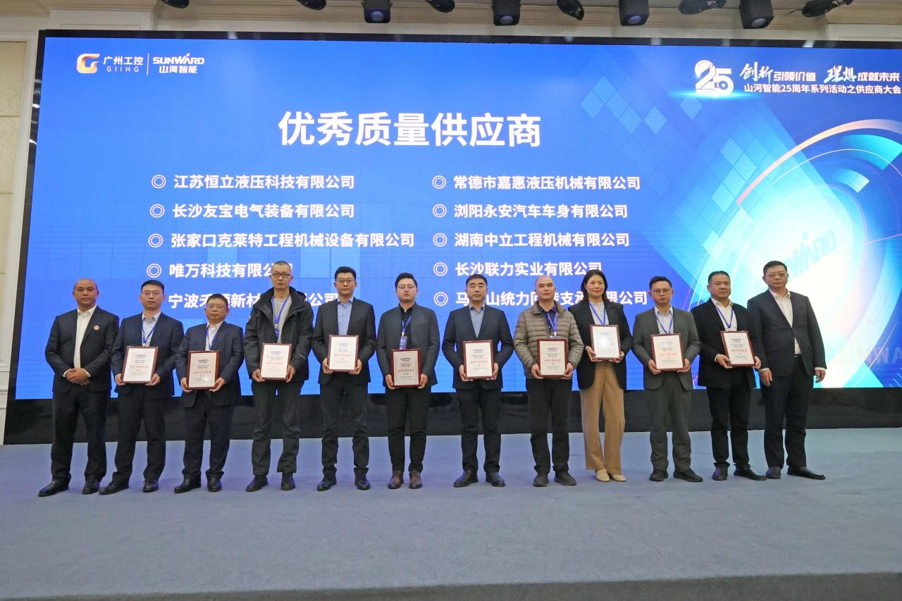 攜手共進，合作共享！2024年供應(yīng)商大會隆重召開