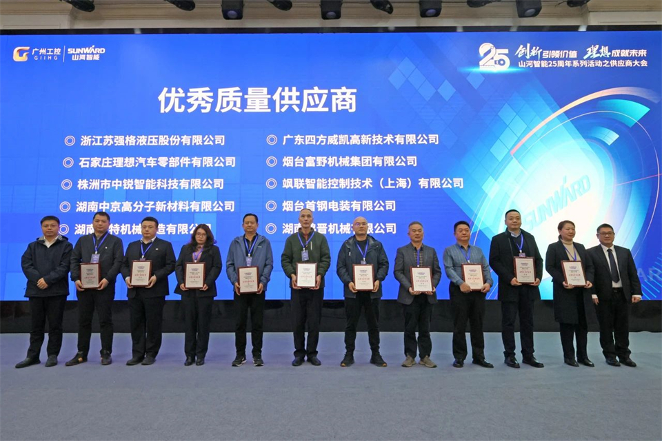 攜手共進，合作共享！2024年供應(yīng)商大會隆重召開