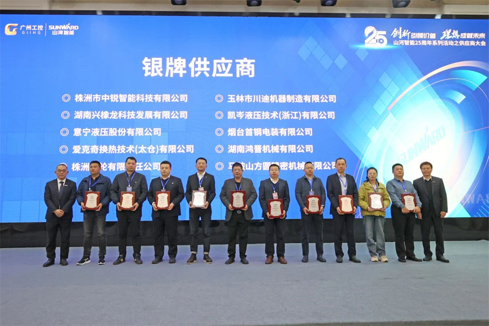 攜手共進，合作共享！2024年供應(yīng)商大會隆重召開