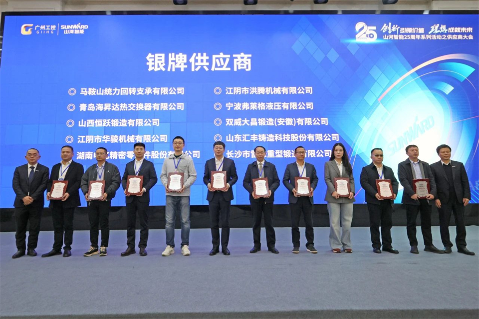 攜手共進，合作共享！2024年供應(yīng)商大會隆重召開