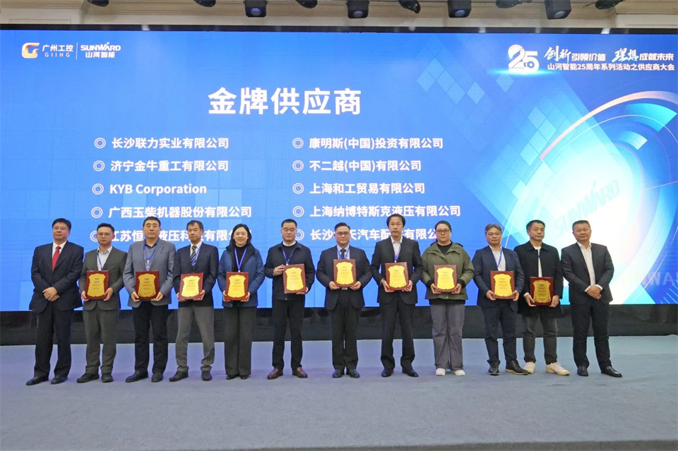 攜手共進，合作共享！2024年供應(yīng)商大會隆重召開