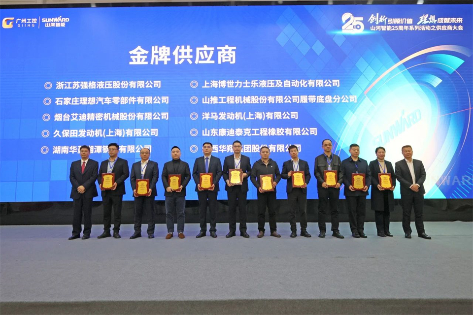 攜手共進，合作共享！2024年供應(yīng)商大會隆重召開