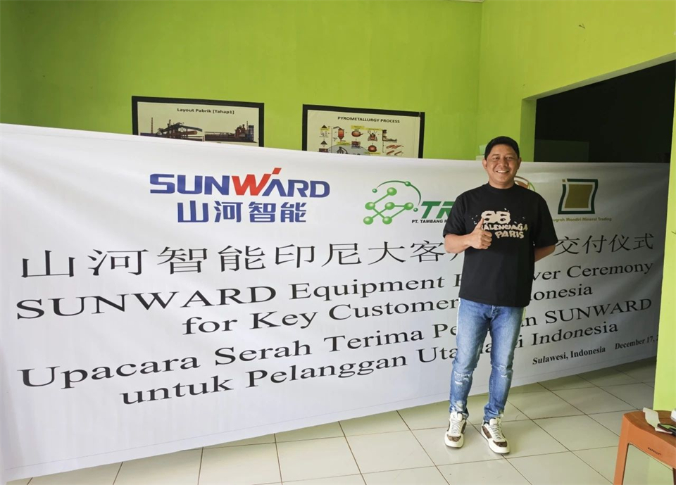 全力以赴！山河智能礦用設(shè)備批量交付印尼大客戶