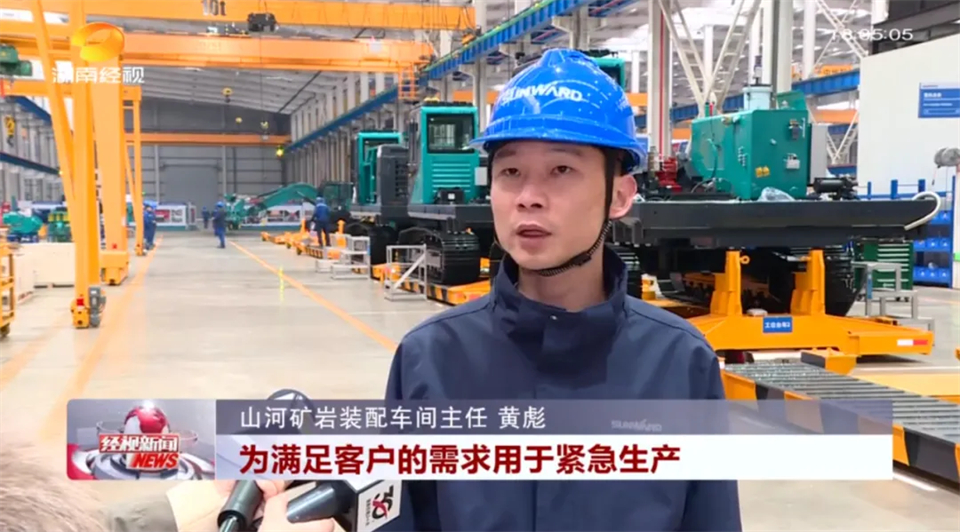 媒體聚焦 | 開局即決戰(zhàn) 起步即沖刺 山河智能奮戰(zhàn)“開門紅”