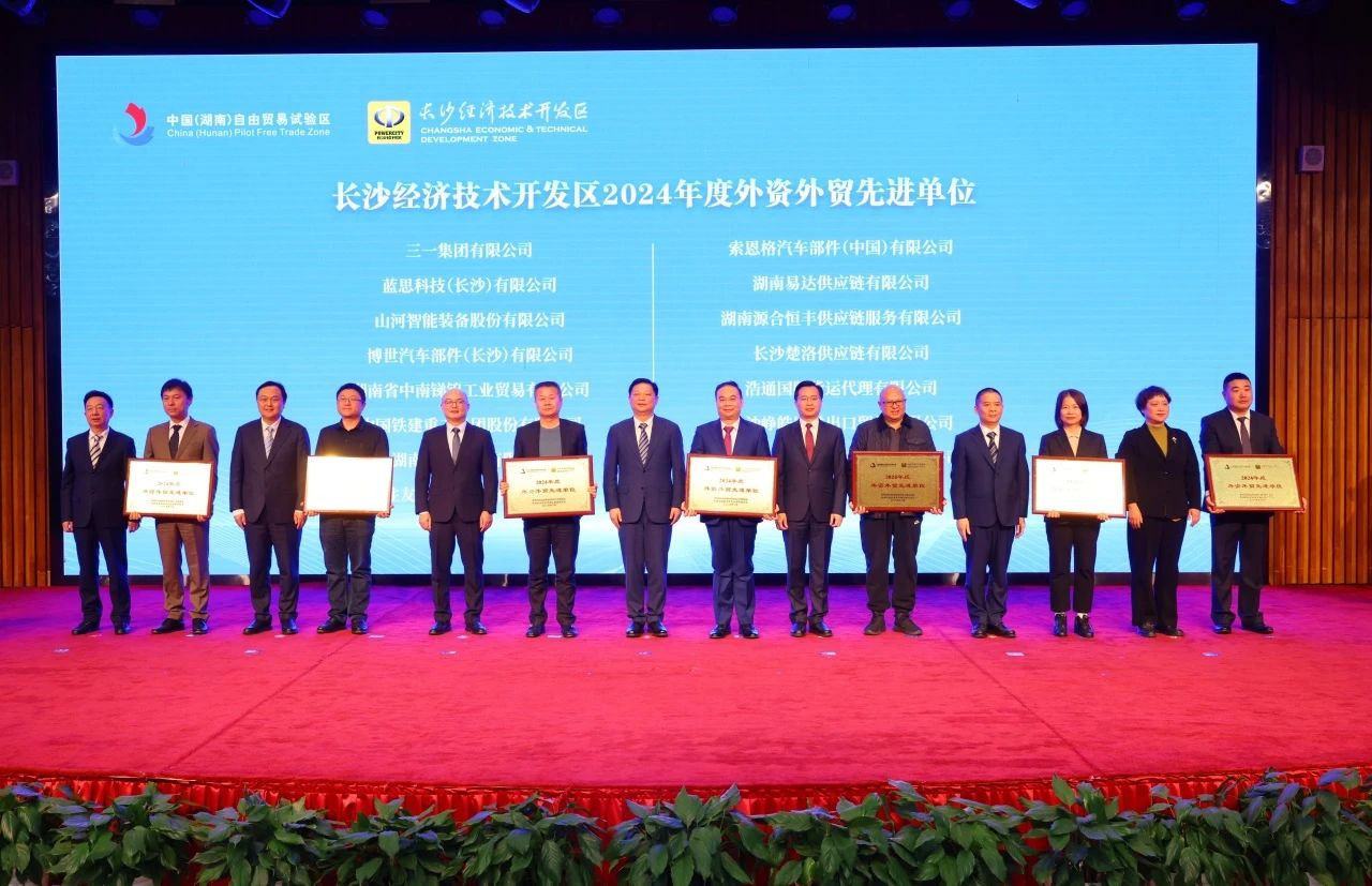 助力長(zhǎng)沙經(jīng)開區(qū)高質(zhì)量發(fā)展，山河智能喜獲四獎(jiǎng)項(xiàng)