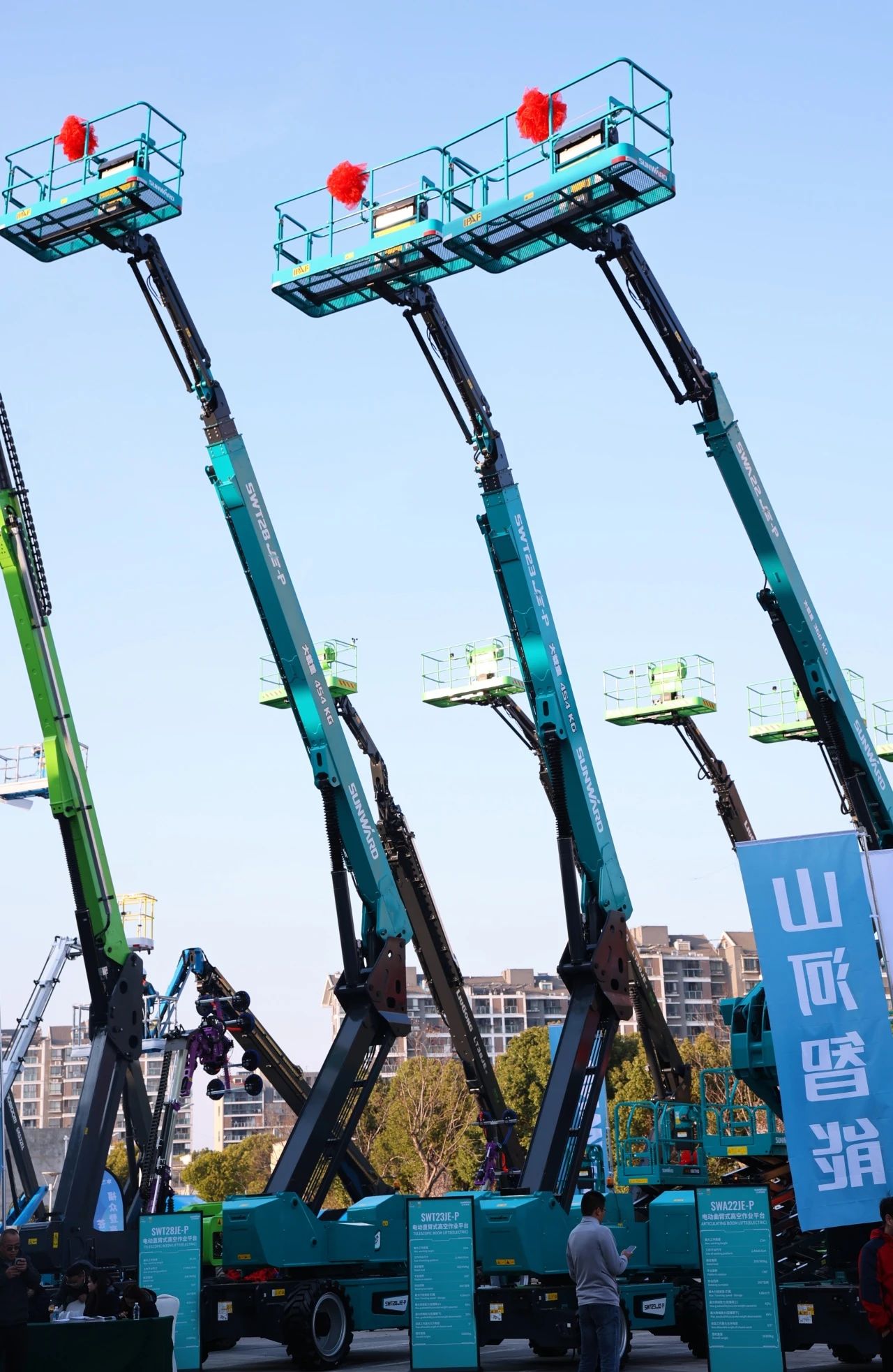 登“高”向“新”，山河智能亮相第九屆全國高空作業(yè)平臺租賃大會