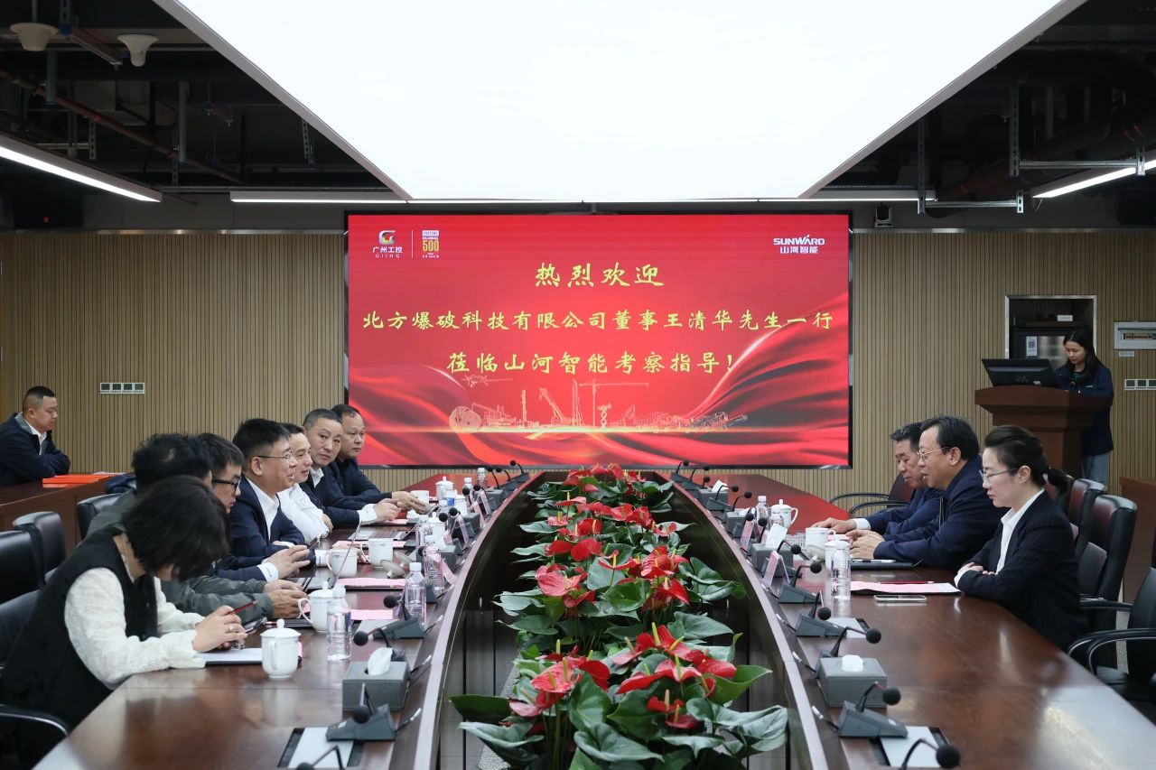 強(qiáng)強(qiáng)聯(lián)合，聚能攻堅(jiān)！山河智能與北方爆破科技達(dá)成戰(zhàn)略合作