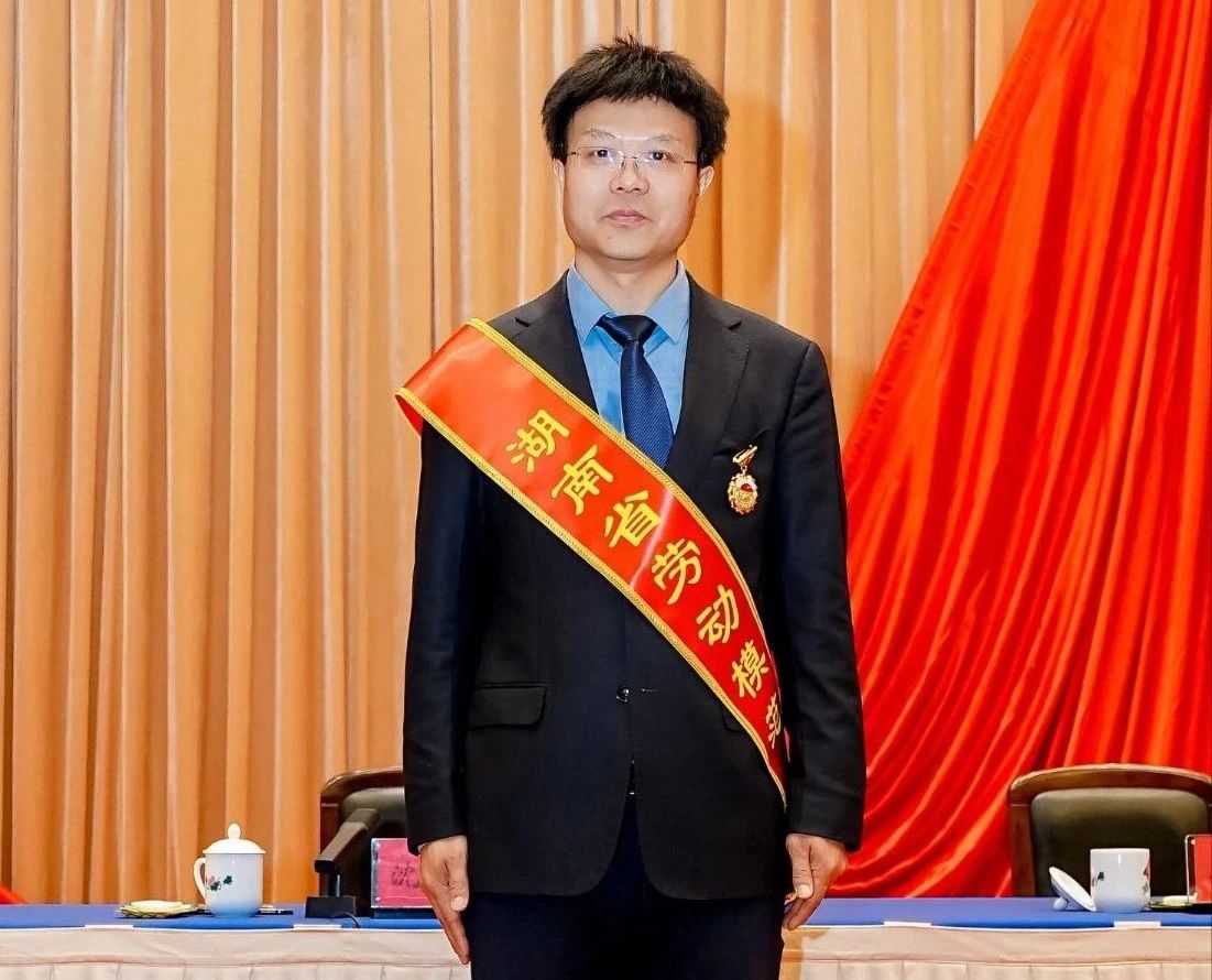 全省表彰！張大慶榮獲“湖南省勞動(dòng)模范”稱(chēng)號(hào)