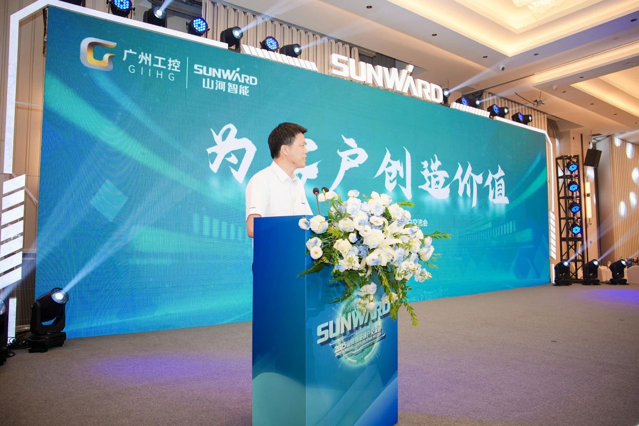 2025 CICEE | 為客戶創(chuàng)造價(jià)值，山河智能客戶交流會(huì)圓滿舉辦