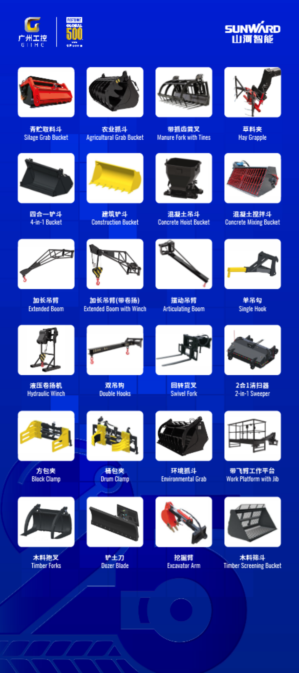 2025 CICEE | 變裝升級！新一代SWTH4517叉裝車硬核亮相長沙展