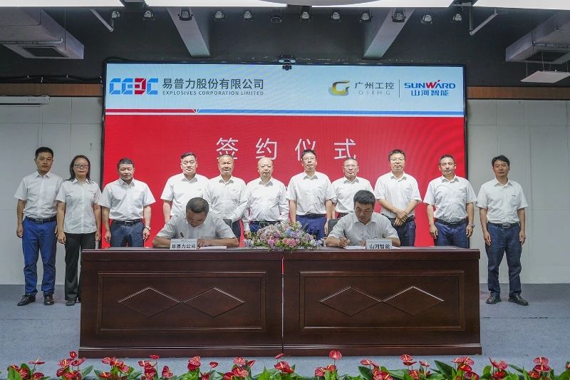 山河智能與易普力公司深化戰(zhàn)略合作，共筑混裝設備技術轉化新標桿