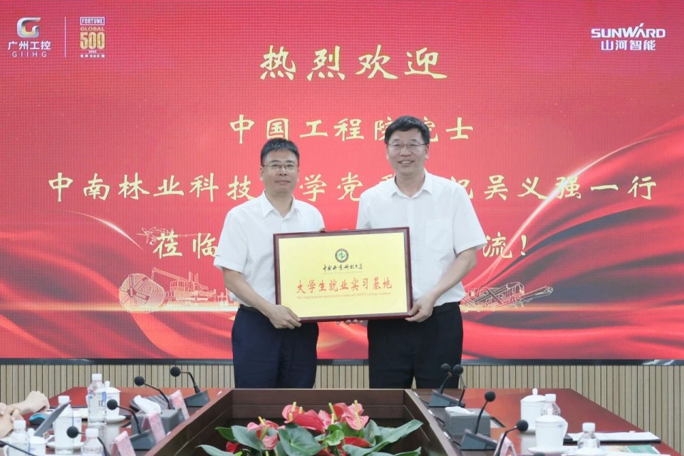 中國工程院院士、中南林業(yè)科技大學(xué)黨委書記吳義強(qiáng)一行到山河智能開展訪企拓崗活動