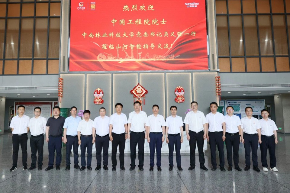 中國工程院院士、中南林業(yè)科技大學(xué)黨委書記吳義強(qiáng)一行到山河智能開展訪企拓崗活動