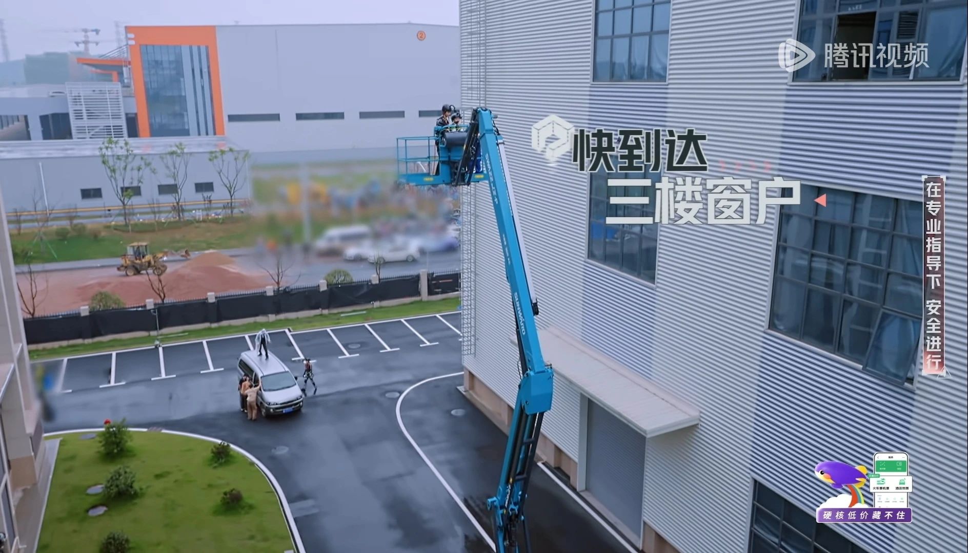 山河智能高空機(jī)械亮相《開始推理吧3》，與明星共赴