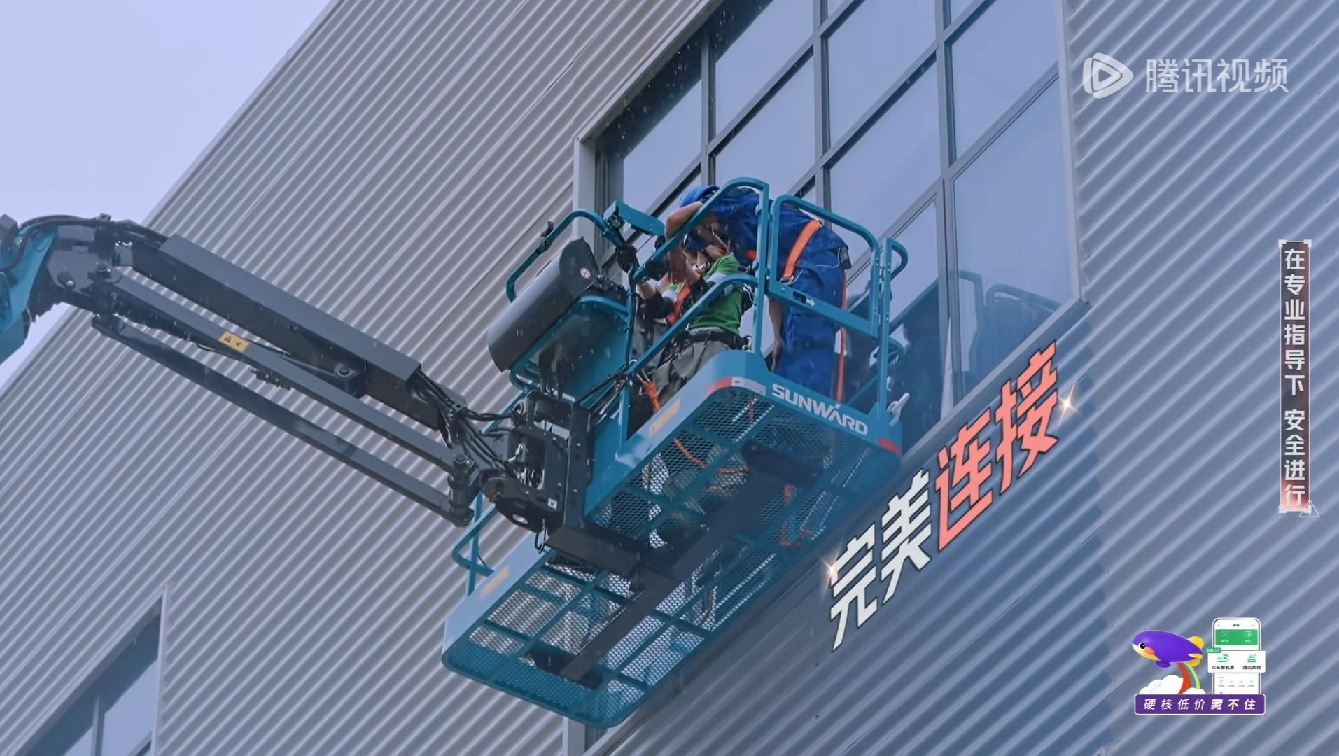 山河智能高空機(jī)械亮相《開始推理吧3》，與明星共赴