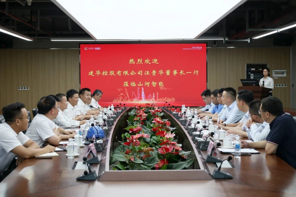 共商合作，建華控股有限公司董事長汪貴華到訪山河智能