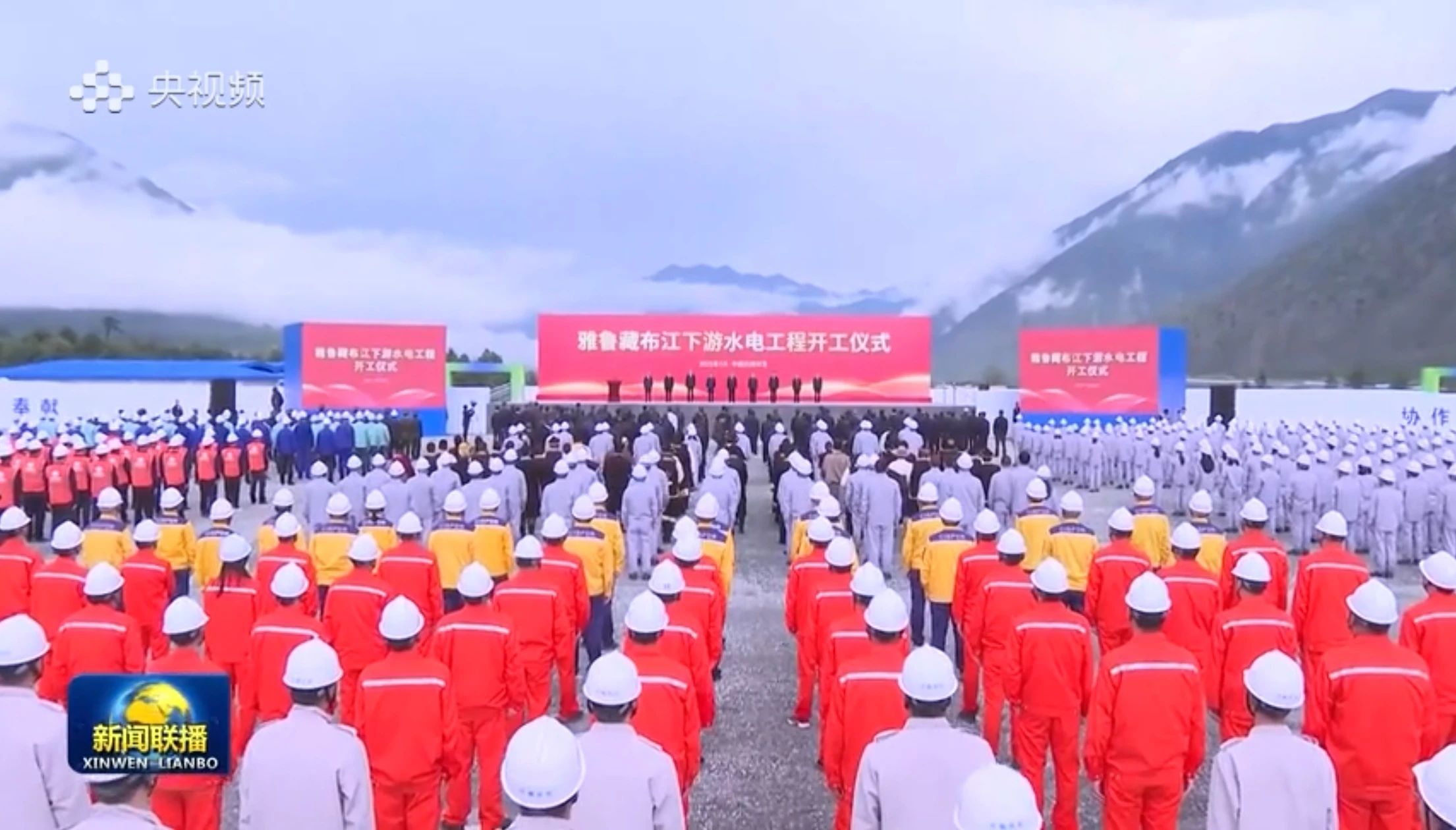 建功“世紀(jì)工程”！山河智能助力雅魯藏布江下游水電工程