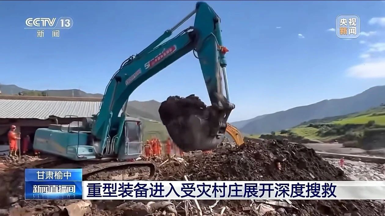 關注！山河智能緊急馳援甘肅榆中