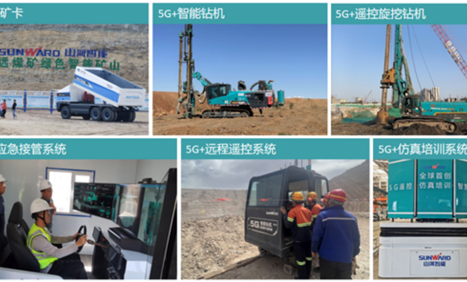 “智造”新范式！山河智能入選工信部《2025年5G工廠名錄》