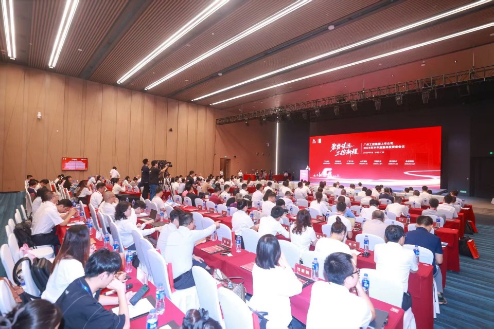 山河智能參加廣州工控集團(tuán)上市公司2025年半年度集體投資者會議