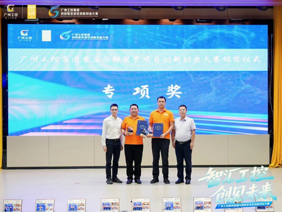 攬獲數(shù)個核心獎項！山河智能閃耀首屆“智匯工控，創(chuàng)見未來”裂變大賽