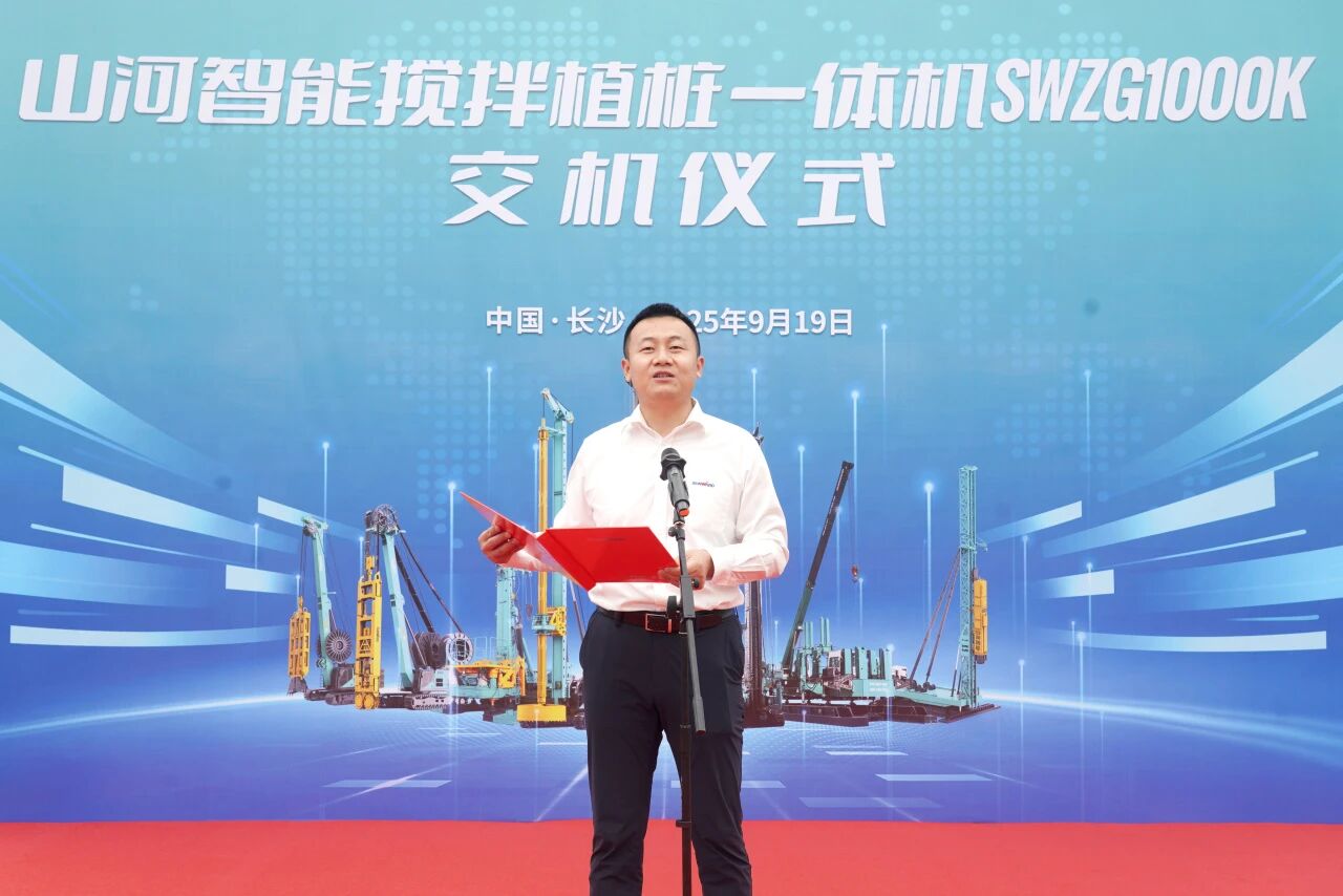破局深基施工！山河智能攪拌中掘植樁一體機(jī)重磅交付