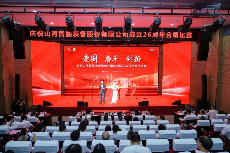 聲動山河！慶祝山河智能成立26周年合唱比賽精彩收官