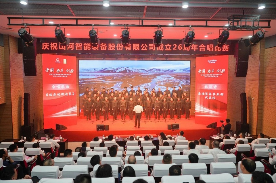 聲動山河！慶祝山河智能成立26周年合唱比賽精彩收官