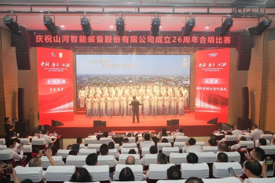 聲動山河！慶祝山河智能成立26周年合唱比賽精彩收官