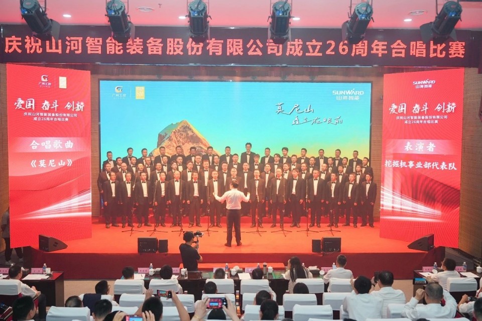 聲動山河！慶祝山河智能成立26周年合唱比賽精彩收官