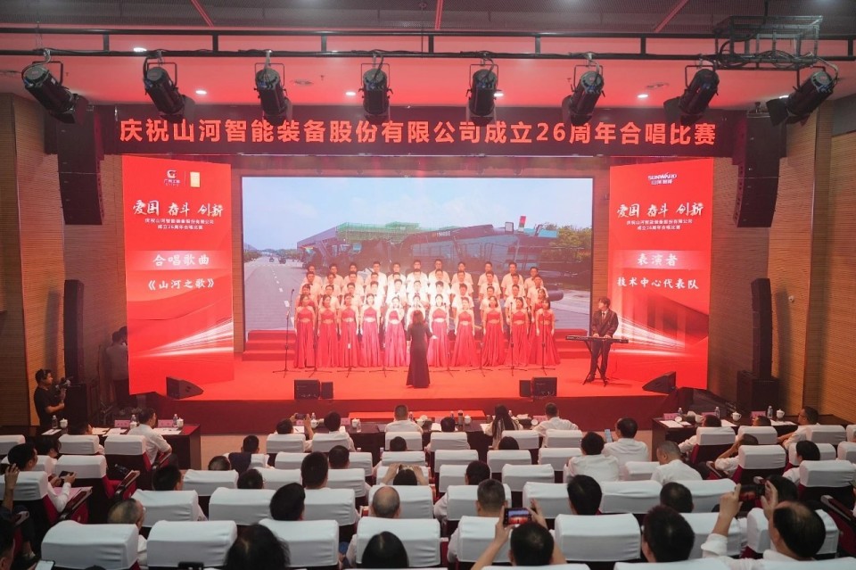 聲動山河！慶祝山河智能成立26周年合唱比賽精彩收官