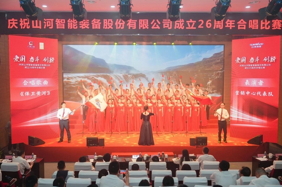 聲動山河！慶祝山河智能成立26周年合唱比賽精彩收官